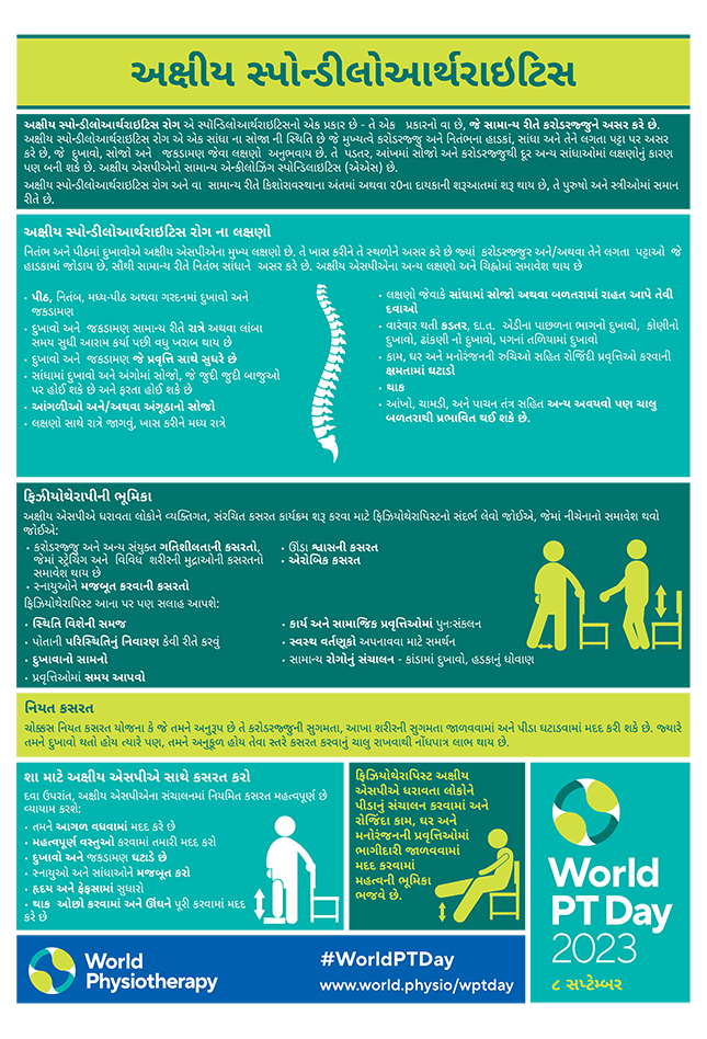 WPTD2023 InfoSheet 3 Gujarati
