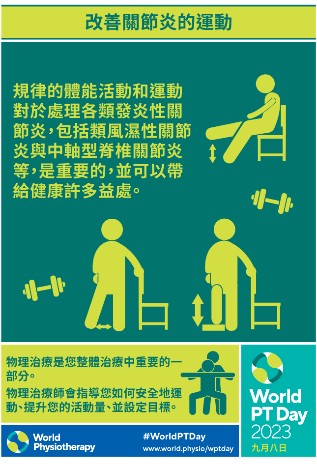 WPTD2023 ポスター 1 サムネイル繁体字中国語