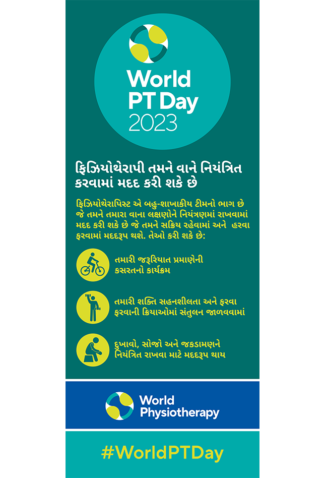 WPTD2023 Rollerbanner2 800x2000 Gujarati