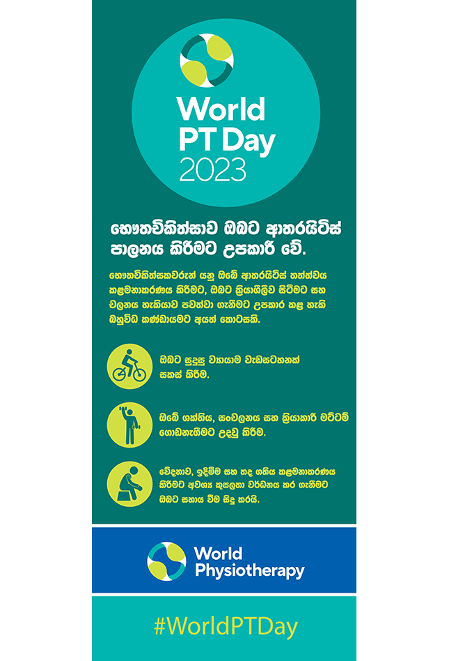 WPTD2023 Rollerbanner2 800x2000 SINHALA