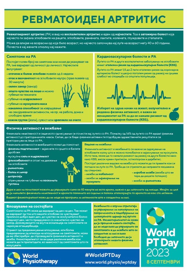 WPTD2023 InfoSheet2 MACEDONIAN