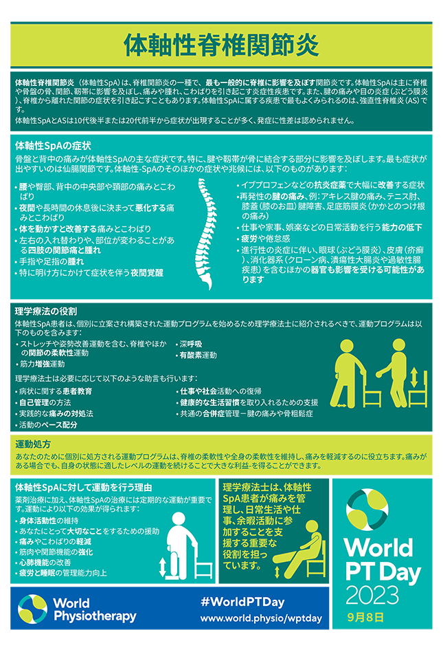 WPTD2023 InfoSheet3 JAPANISCH