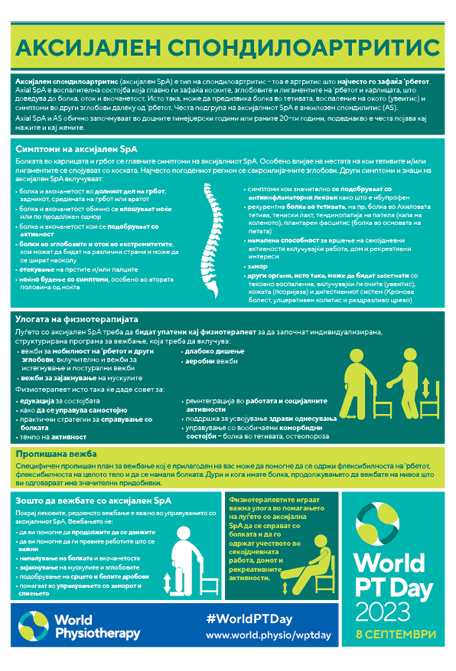 WPTD2023 InfoSheet3 MACEDONIAN