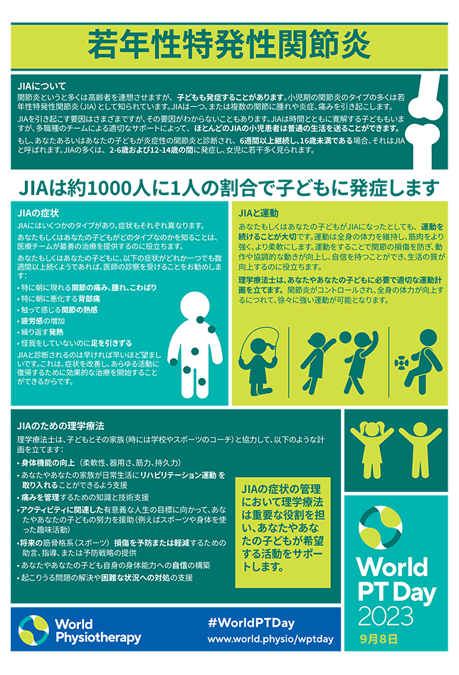 WPTD2023 InfoSheet5 JAPANISCH