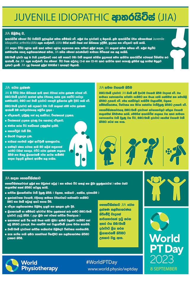 World PT Day 2023 information sheets (Sinhala) World Physiotherapy