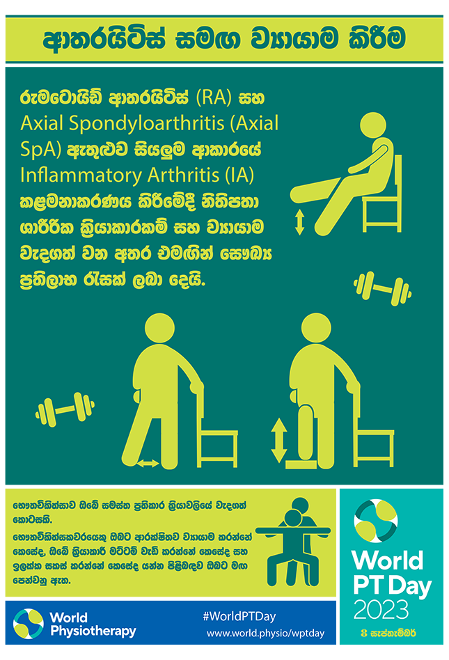 World PT Day 2023: posters (Sinhala) | World Physiotherapy