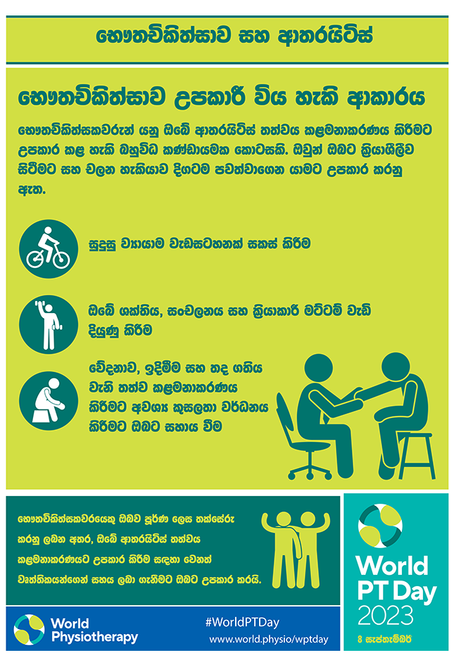 Poster WPTD2023 Sinhala