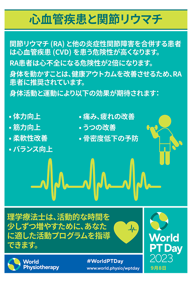 WPTD2023 Poster3 JAPANESE