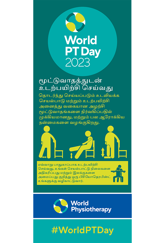 WPTD2023 Rollerbanner1 800x2000 TAMIL