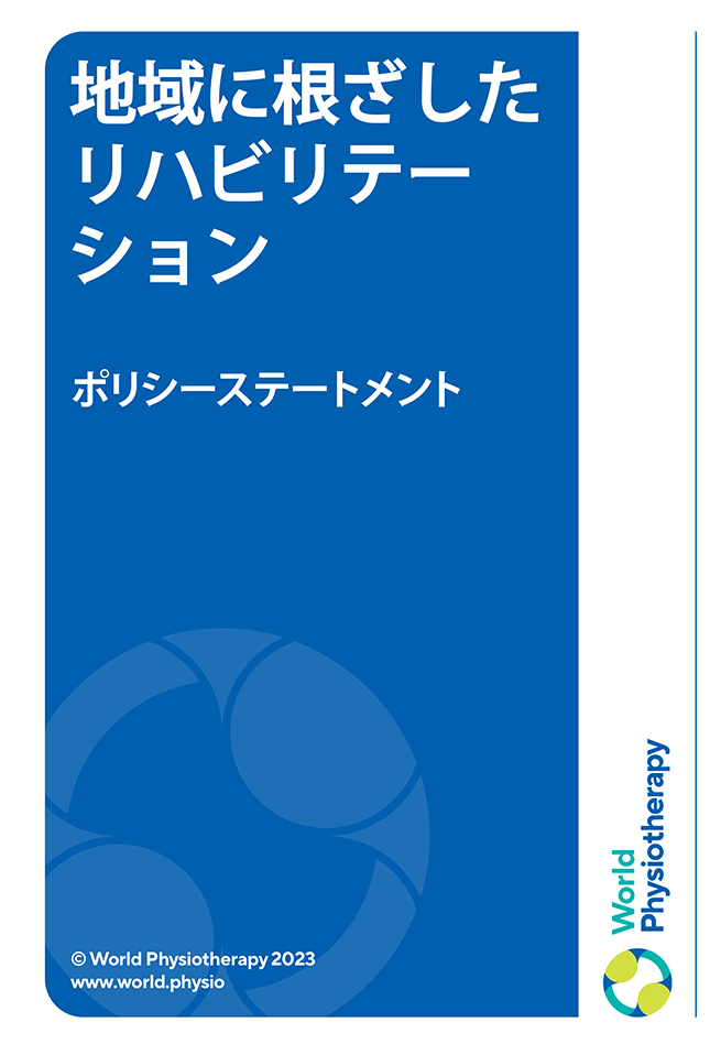 Policy statement cover thumbnail: CBR (in Japanese)