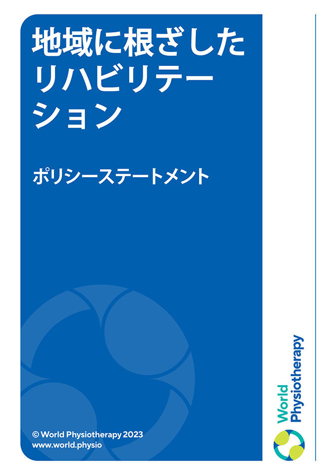 Miniature de couverture de la déclaration de politique : CBR (en japonais)