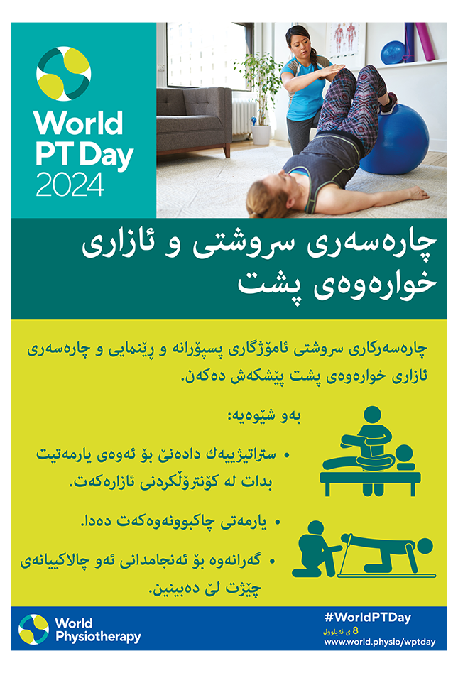 WPTD2024-Poster1-چارەسەری سروشتی و ئازاری خوارەوەی پشت