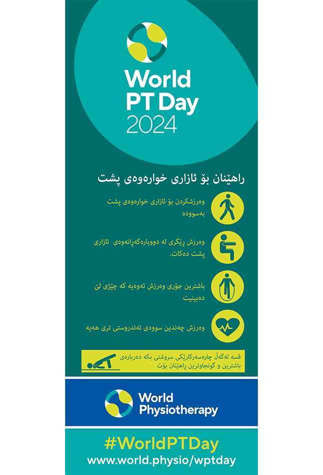 WPTD2024-Rollerbanner2-راهێنان بۆ ئازاری خوارەوەی پشت
