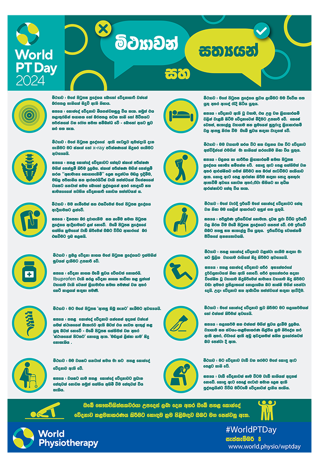 WPTD2024-InfoSheet2-මිථ්යාවන් සහ සත්යයන්
