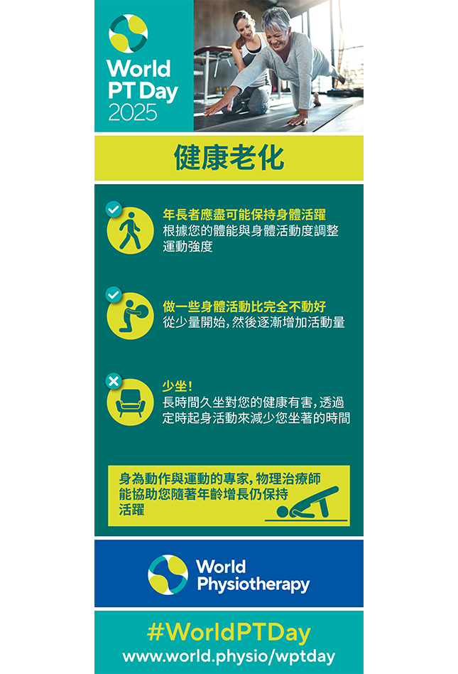 World PT Day Roller banner 1