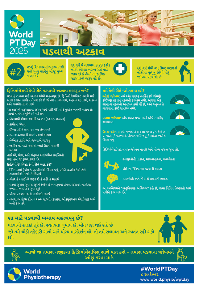 World PT Day 2025 Info sheet 3