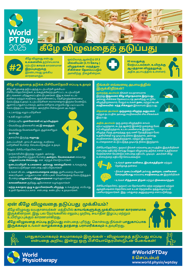 World PT Day 2025 Info sheet 3