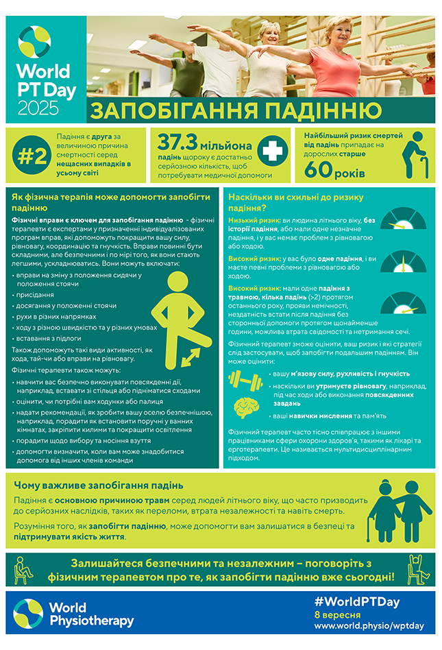 World PT Day 2025 Info sheet 3