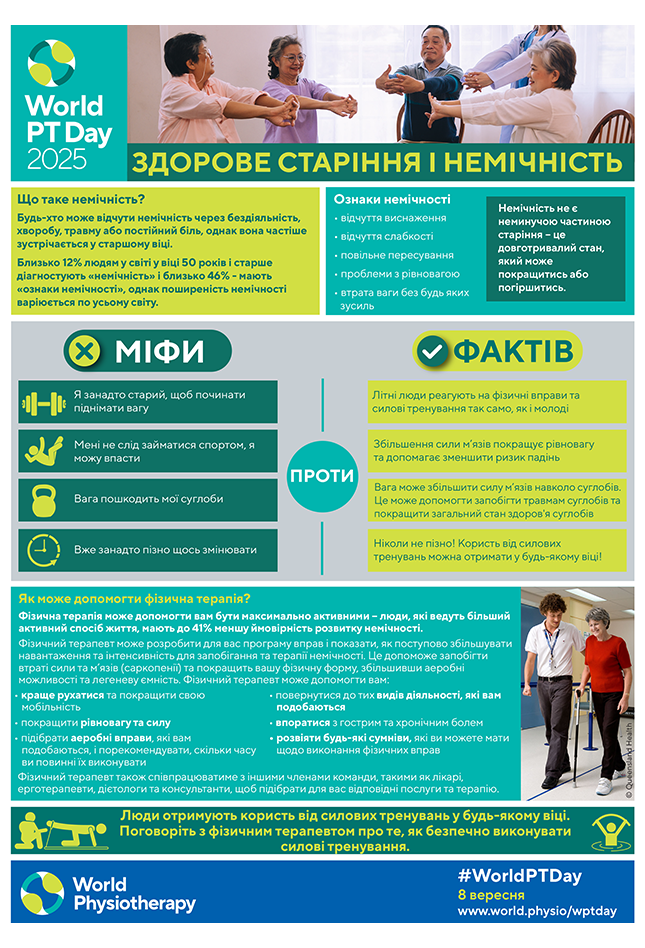World PT Day 2025 Info sheet 4