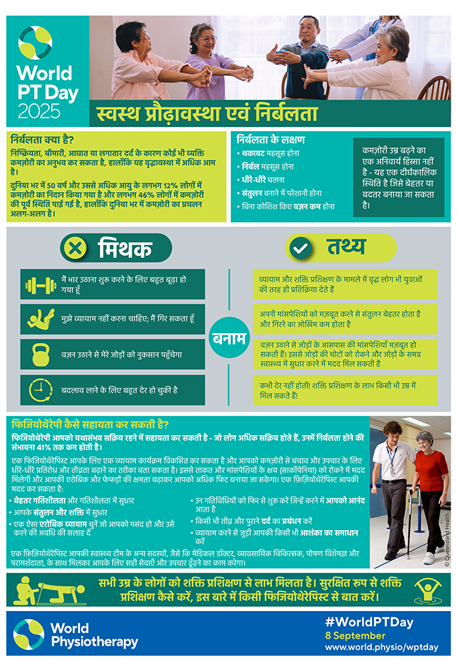 World PT Day 2025 Info sheet 4