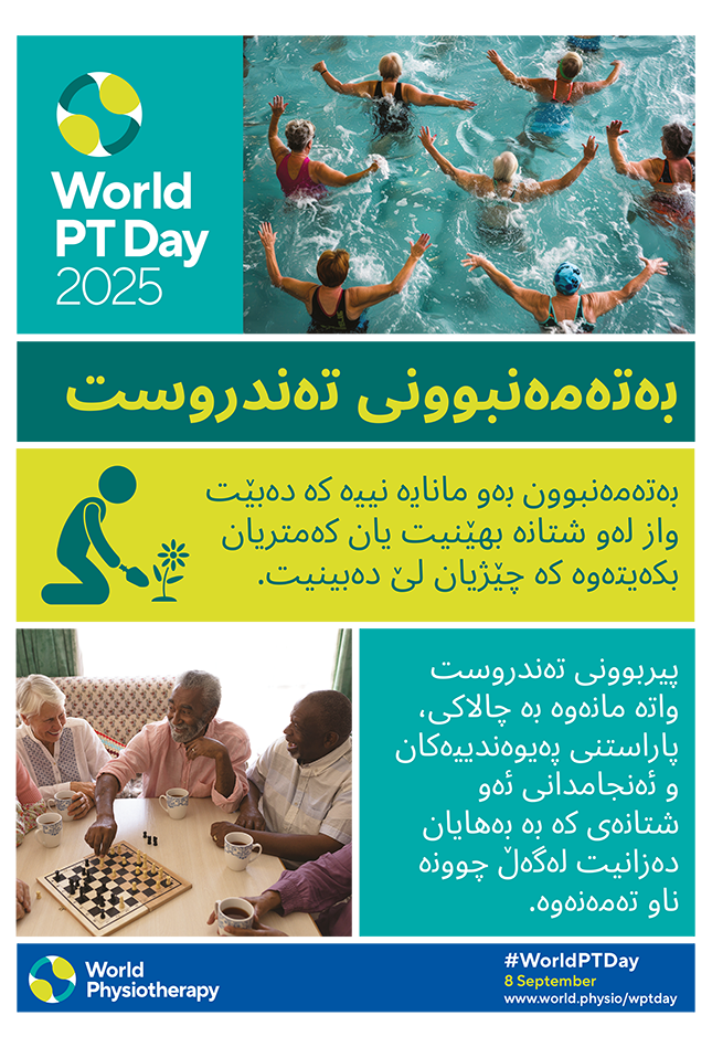 World PT Day 2025 Poster 1