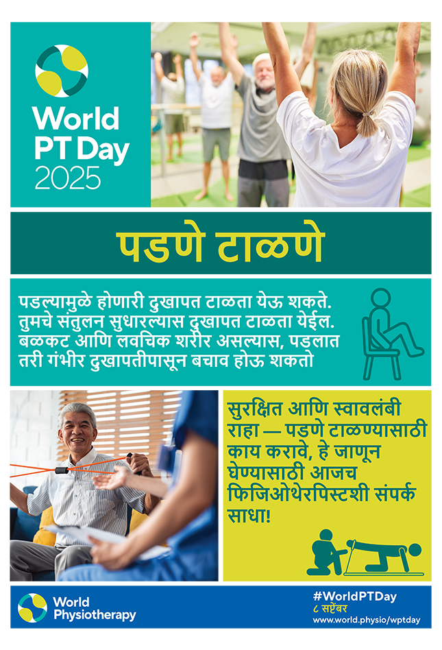 World PT Day 2025 Poster 2