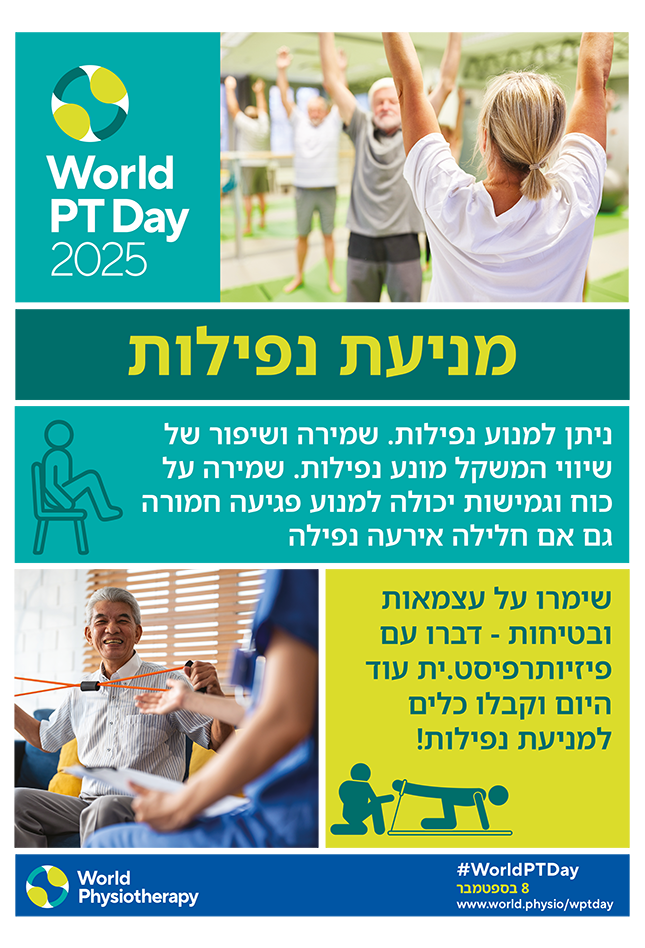 World PT Day 2025 Poster 2