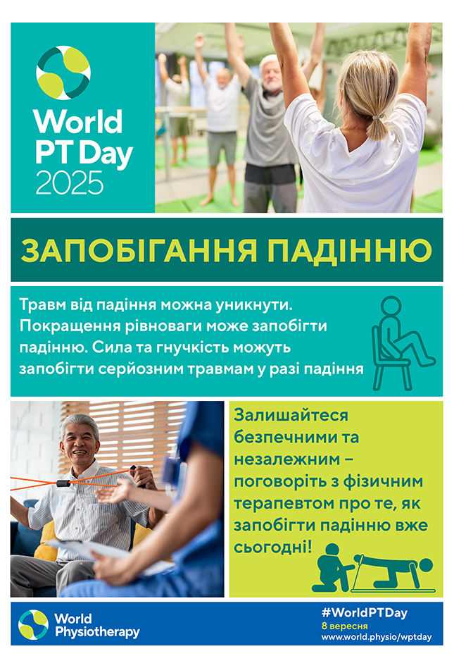 World PT Day 2025 Poster 2