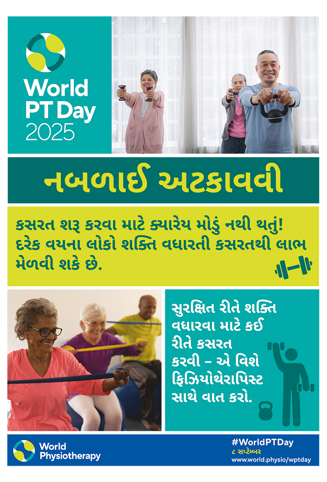 World PT Day 2025 Poster 3