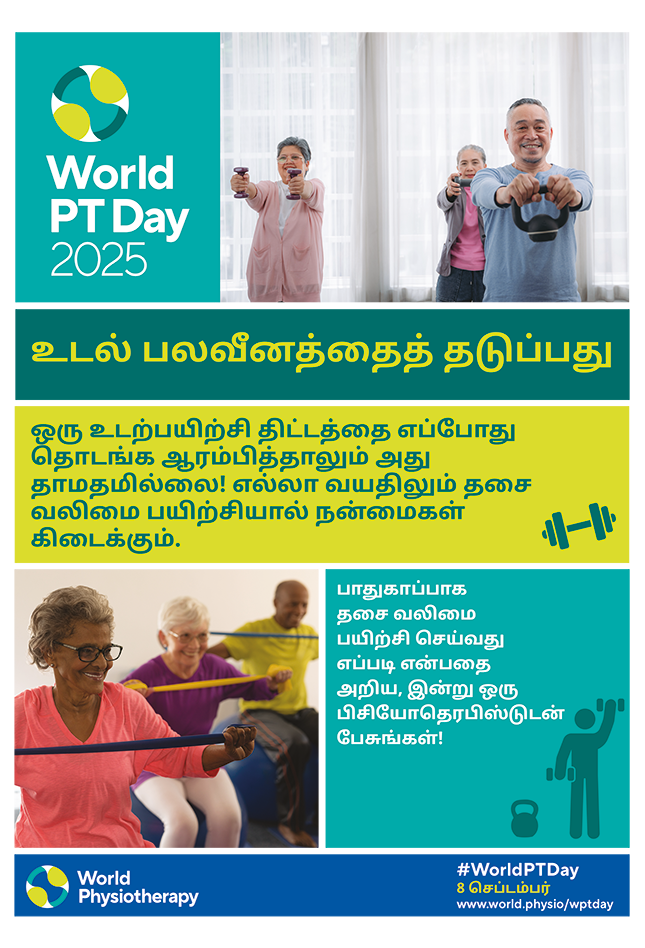 World PT Day 2025 Poster 3
