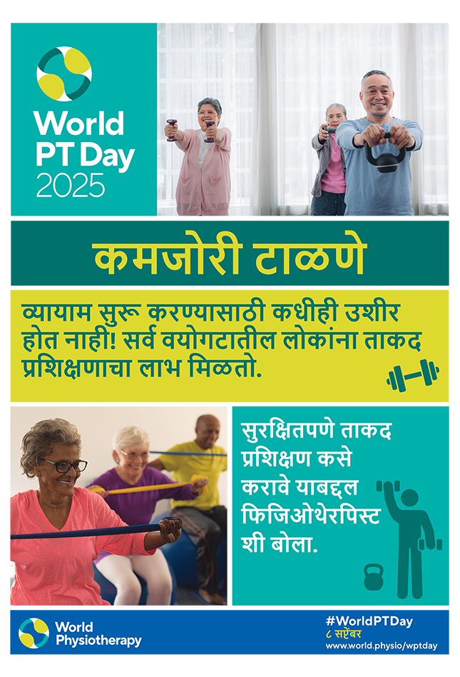 World PT Day 2025 Poster 3
