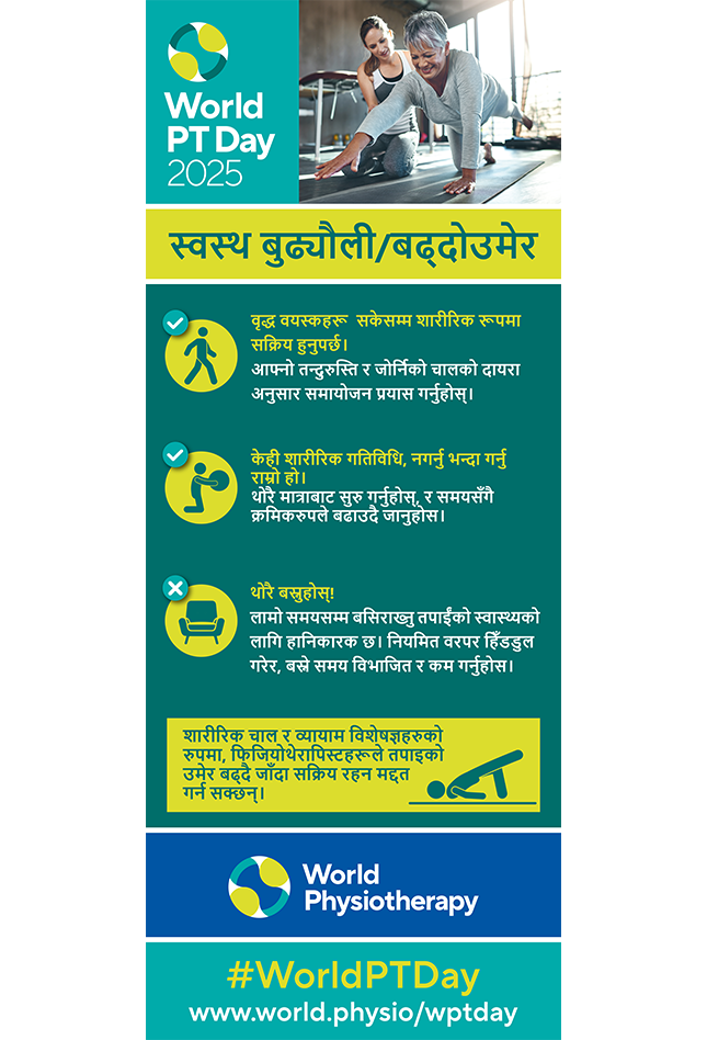 World PT Day 2025 Roller banner 1