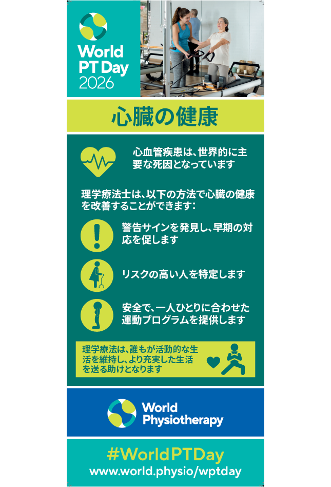 Banner 1 - heart health