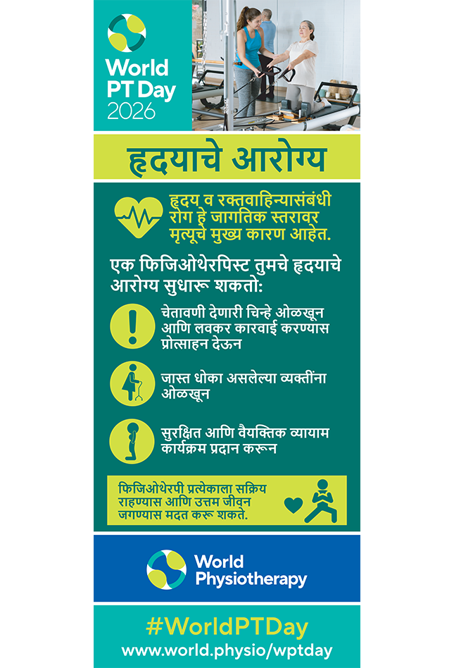 Roller banner 1: Heart health thumbnail