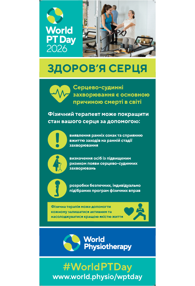 Roller banner 1: Heart health thumbnail