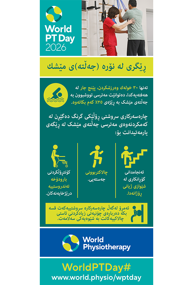 WPTD 2026 banner 2 Kurdish
