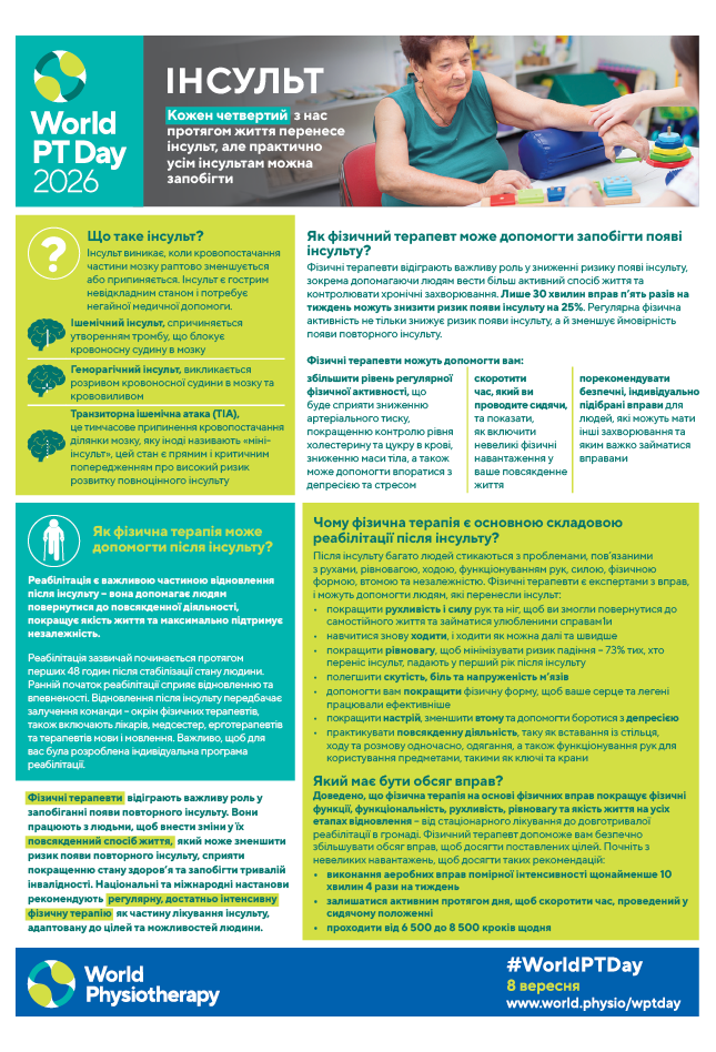 Information sheet 2: Stroke (A4) thumbnail