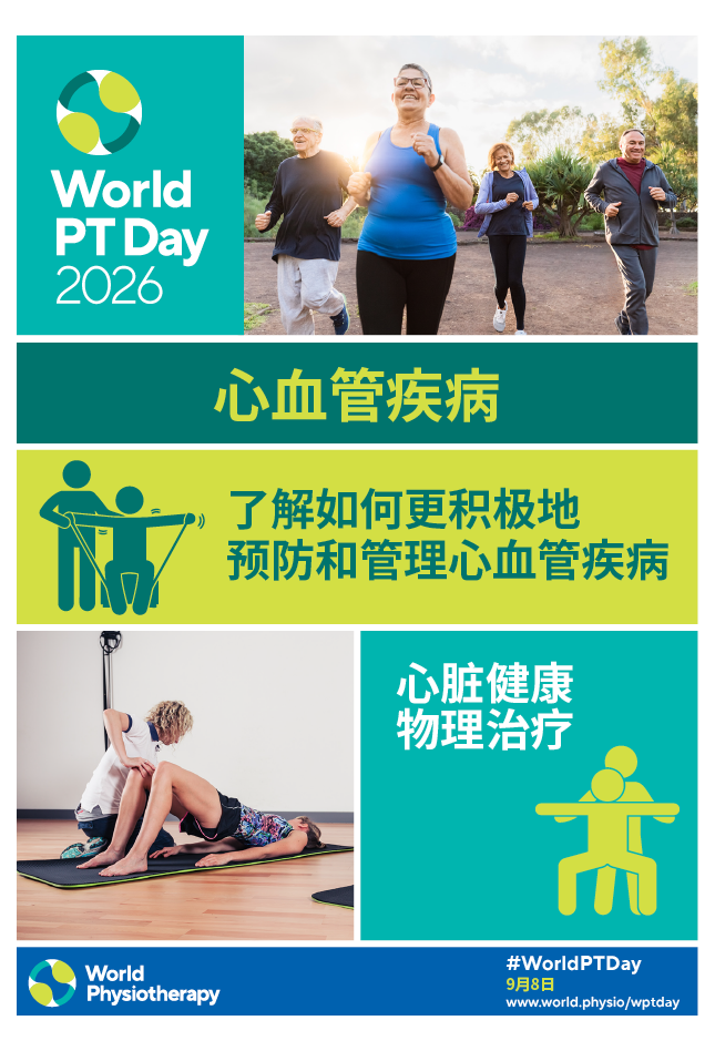 Poster 3: Sit less and move more! (A4) thumbnail
