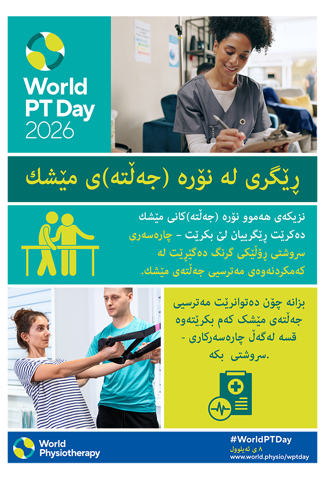 WPTD 2026 poster 2 Kurdish
