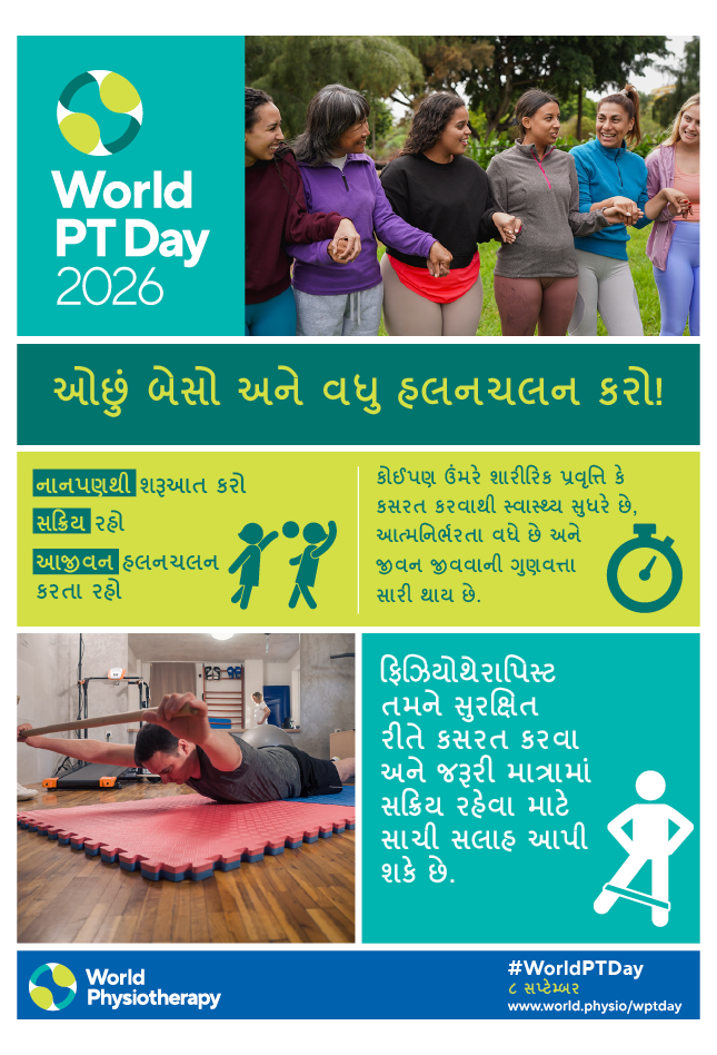 WPTD poster 3 Gujarati