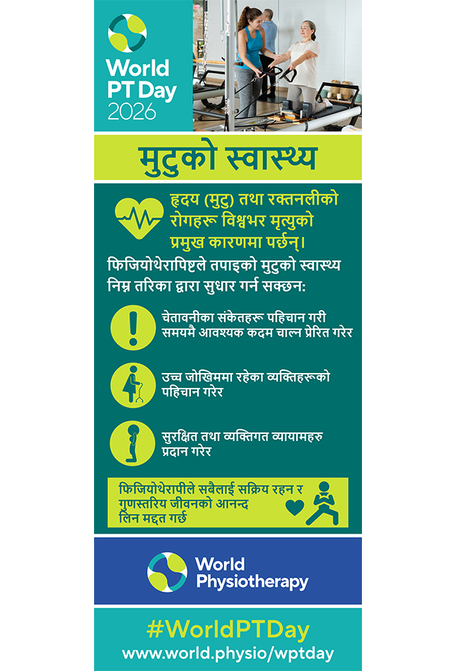 Roller banner 1: HEART HEALTH thumbnail