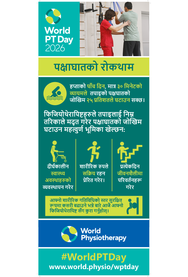 Roller banner 2: STROKE PREVENTION thumbnail