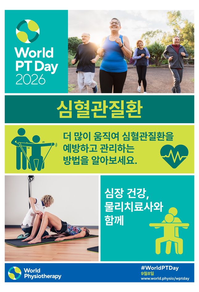 Poster 1: 심혈관질환 thumbnail