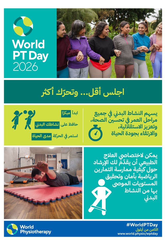 Poster 3: Sit less and move more! thumbnail