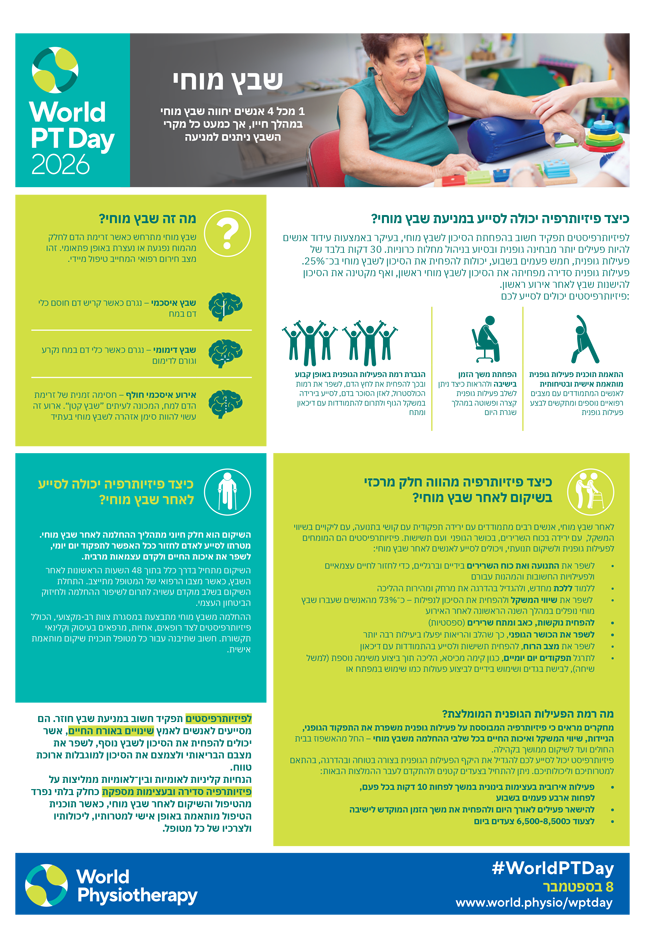 Information sheet 2: Stroke thumbnail