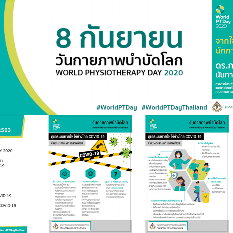 Página del informe del Día Mundial del PT 2020 elaborado por la Asociación de Fisioterapia de Tailandia