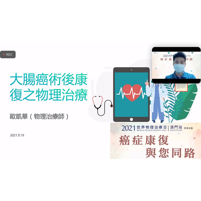 Image from one of MPTA's webinars held for World PT Day 2021