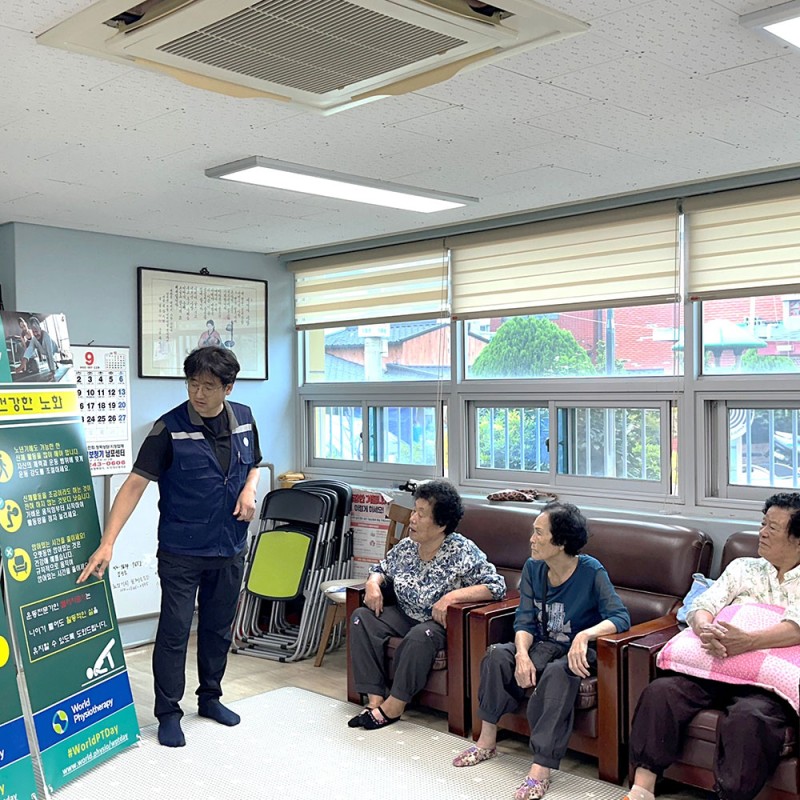 Photo showing activities held for World PT Day 2025 in Korea