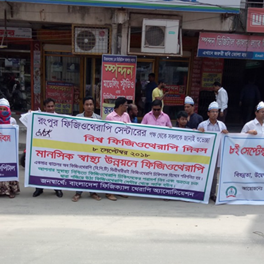 Photograph showing a celebration held in Bangladesh to mark World PT Day 2018