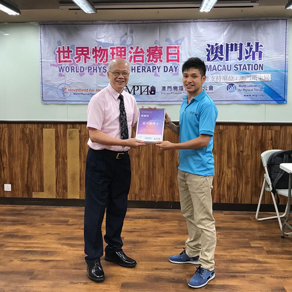 Photograph of World PT Day 2018 celebration in Macau